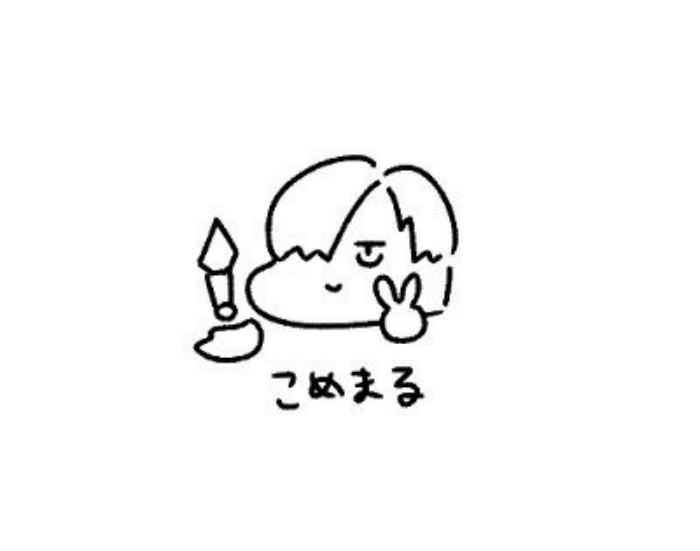 こめまる